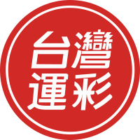 台灣運彩logo